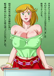 Page 4 of Onna Kyoushi ○×(♂♀) Monogatari (uncensored) - preview thumbnail