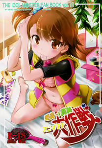 Ami→Mami Sneaking Daisakusen — hentai manga cover on Fhentai