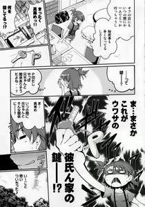 Page 6 of Ami→Mami Sneaking Daisakusen - preview thumbnail