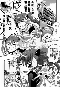 Page 7 of Ami→Mami Sneaking Daisakusen - preview thumbnail
