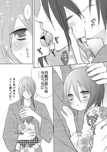 Page 4 of Ｃ82新刊サンプル - preview thumbnail