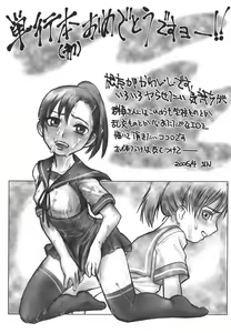 Page 242 of Love Selection (decensored) - preview thumbnail