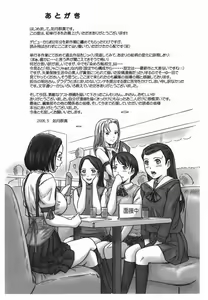 Page 243 of Love Selection (decensored) - preview thumbnail