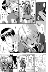 Page 119 of COMIC SIGMA 2014-07 - preview thumbnail
