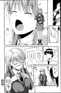 Page 138 of COMIC SIGMA 2014-07 - preview thumbnail