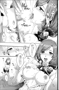 Page 157 of COMIC SIGMA 2014-07 - preview thumbnail