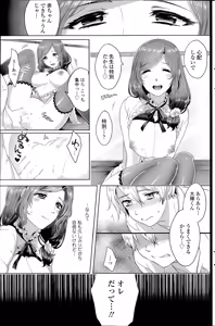 Page 161 of COMIC SIGMA 2014-07 - preview thumbnail