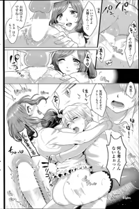 Page 164 of COMIC SIGMA 2014-07 - preview thumbnail