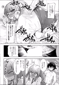 Page 234 of COMIC SIGMA 2014-07 - preview thumbnail