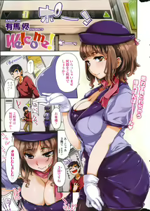 Page 3 of COMIC SIGMA 2014-07 - preview thumbnail