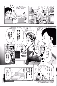 Page 119 of Action Pizazz DX 2014-07 - preview thumbnail