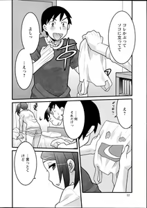 Page 12 of Action Pizazz DX 2014-07 - preview thumbnail