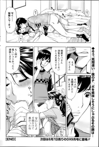 Page 178 of Action Pizazz DX 2014-07 - preview thumbnail