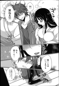 Page 183 of COMIC Anthurium 015 2014-07 - preview thumbnail