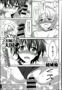 Page 239 of COMIC Anthurium 015 2014-07 - preview thumbnail