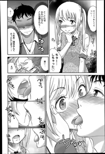 Page 308 of COMIC Anthurium 015 2014-07 - preview thumbnail