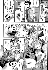 Page 434 of COMIC Anthurium 015 2014-07 - preview thumbnail