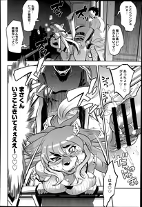Page 446 of COMIC Anthurium 015 2014-07 - preview thumbnail