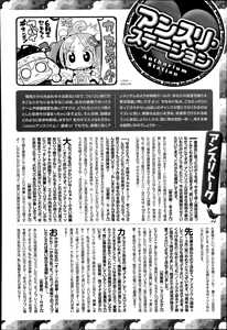 Page 466 of COMIC Anthurium 015 2014-07 - preview thumbnail