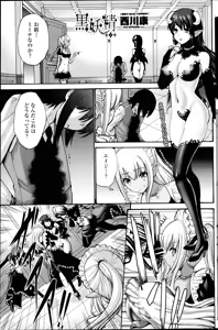 Page 129 of COMIC Penguin Club Sanzokuban 2014-07 - preview thumbnail