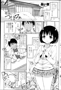 Page 169 of COMIC Penguin Club Sanzokuban 2014-07 - preview thumbnail
