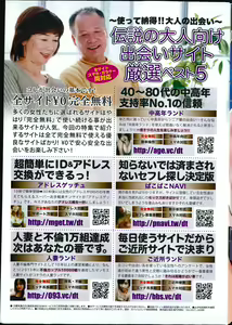 Page 239 of COMIC Penguin Club Sanzokuban 2014-07 - preview thumbnail