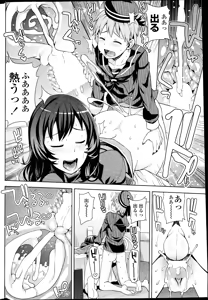 Page 54 of COMIC Penguin Club Sanzokuban 2014-07 - preview thumbnail