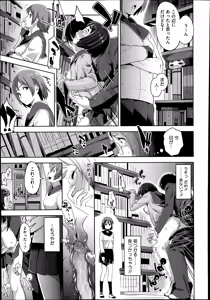 Page 207 of COMIC Megastore Alpha 2014-07 - preview thumbnail