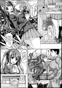 Page 361 of COMIC Megastore Alpha 2014-07 - preview thumbnail