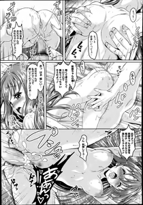 Page 365 of COMIC Megastore Alpha 2014-07 - preview thumbnail