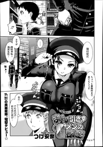 Page 433 of COMIC Megastore Alpha 2014-07 - preview thumbnail