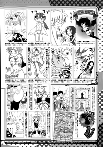 Page 536 of COMIC Megastore Alpha 2014-07 - preview thumbnail