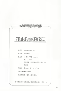 Page 57 of Juke Box - preview thumbnail