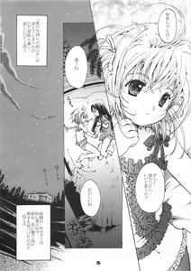 Page 16 of Shiawase Delaware - preview thumbnail