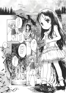 Page 3 of Shiawase Delaware - preview thumbnail