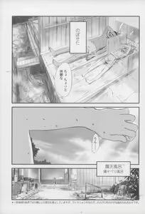 Page 123 of Shall We Game? - preview thumbnail