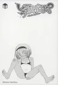Page 180 of Shall We Game? - preview thumbnail
