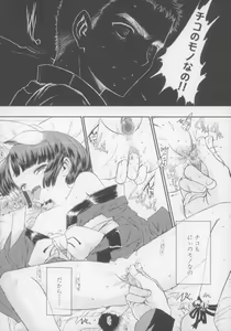 Page 22 of Shall We Game? - preview thumbnail