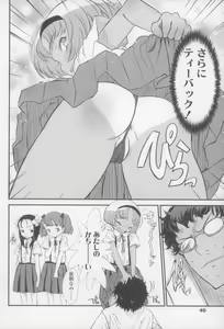 Page 40 of Shall We Game? - preview thumbnail
