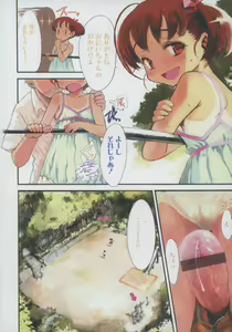 Page 8 of Shall We Game? - preview thumbnail