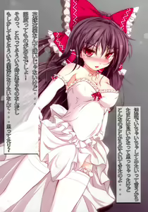 Page 4 of Touhou Cosplay H Goudou - preview thumbnail