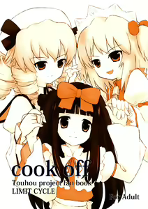 cook off - hentai manga cover image