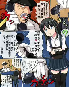 Page 4 of Yuujuufudan Teitoku to Komaru Asashio - preview thumbnail