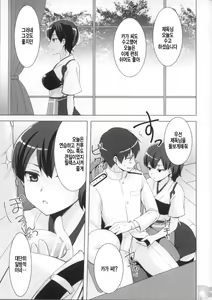 Page 2 of Kaga-san no Okuchi | 카가 씨의 입 - preview thumbnail