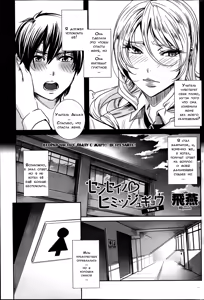 Sensei no ♥ Himitsu Jugyou class: 2 — hentai manga cover on Fhentai