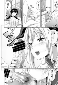 Page 5 of Shimakaze Collection - preview thumbnail