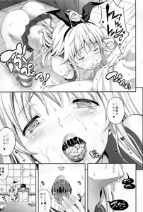 Page 8 of Shimakaze Collection - preview thumbnail
