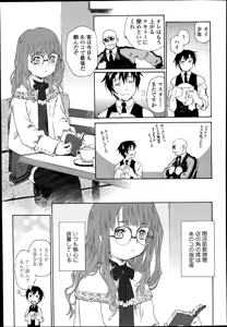 Page 133 of COMIC Tenma 2014-07 - preview thumbnail