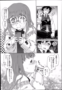 Page 139 of COMIC Tenma 2014-07 - preview thumbnail
