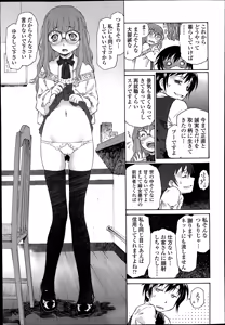Page 141 of COMIC Tenma 2014-07 - preview thumbnail